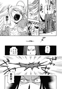 [Azuma Tesshin] Pink de Pink