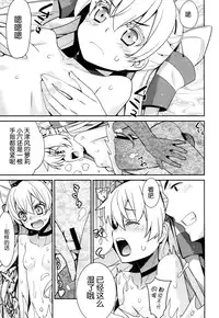 (C86) [Yaya Hinata-ya (Yaya Hinata)] Ofuro Kantai Amatsukaze (Kantai Collection -KanColle-) [Chinese] [脸肿汉化组]