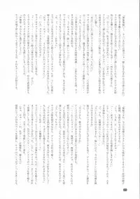 (Futaket 14) [Inu Teikoku (Mura)] Makon 3