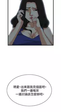 Take a Peek 偷窥 Ch.39~53 [Chinese]中文