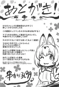 (COMIC1☆11) [Omodume (Kushikatsu Koumei)] Omodume BOX 38 (Kemono Friends)