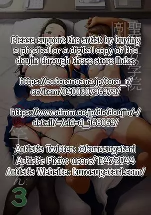 Seika Jogakuin Koutoubu Kounin Sao Oji-san 3 | Seika Girls' Academy Official Rod Oji-san 3