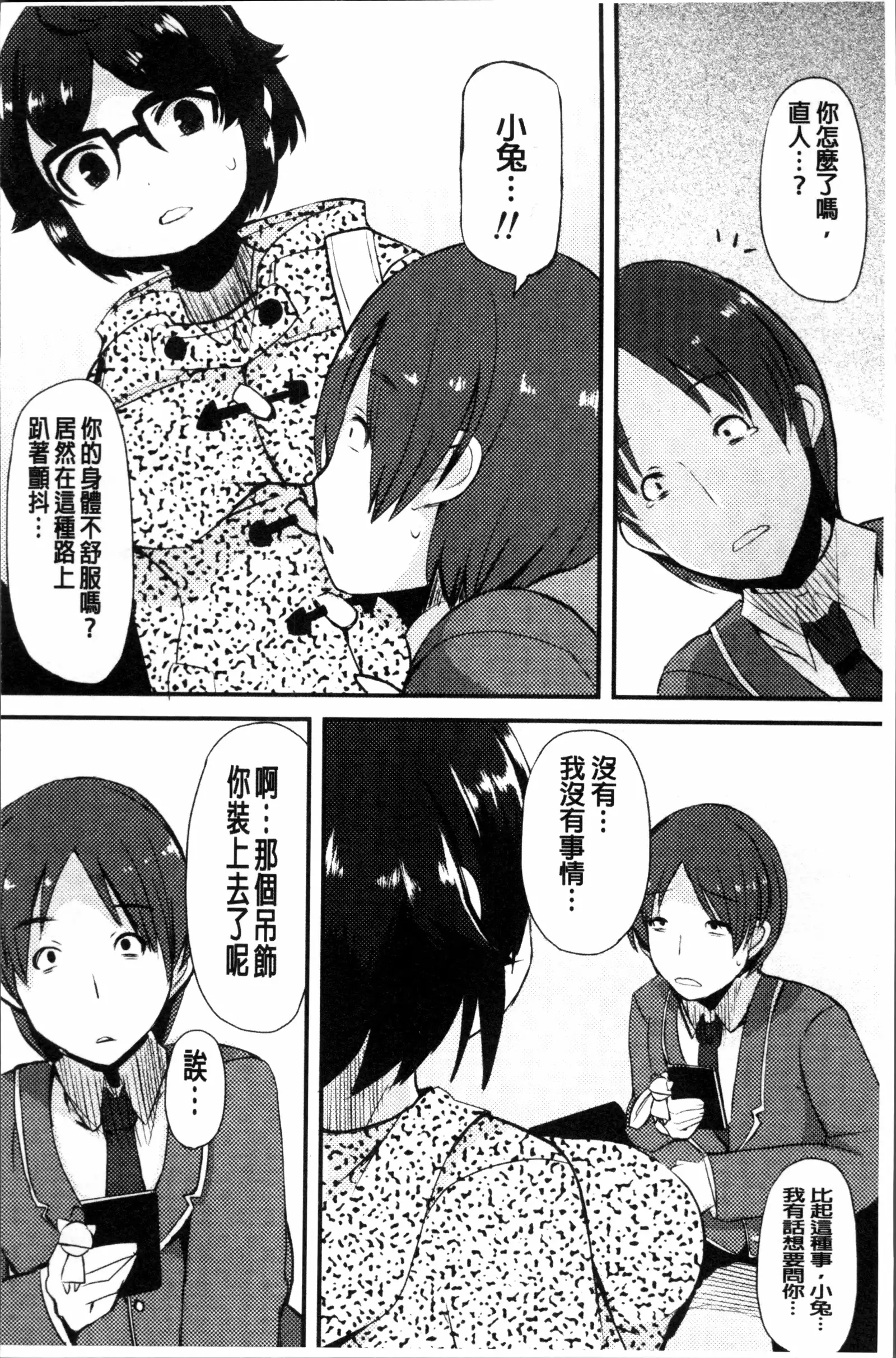 Kyonyuu Yuutousei ~Do-M no Inran Mesubuta ni Daihenshin!~