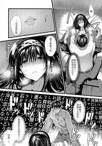 (C90) [NxC Thermit (Nohito)] Konna ni mo Itooshii Zero (THE IDOLM@STER CINDERELLA GIRLS) [Chinese] [HazelF个人汉化]