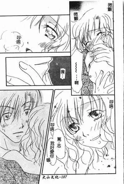 Abunai Koto Shite Mitai 2