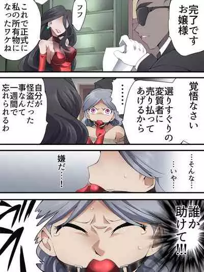 Kaitou Silver Cat Manga Ban Dai 8-wa