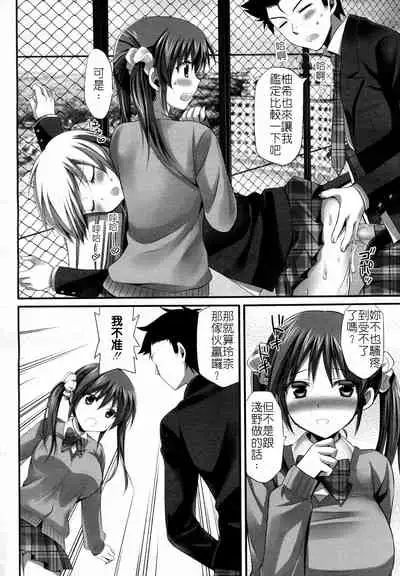 你喜歡哪一邊呢？