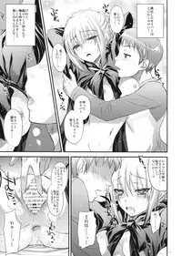 [Alemateorema (Kobayashi Youkoh)] GARIGARI 41 (Fate/stay night) [2nd Edition 2012-03-25]