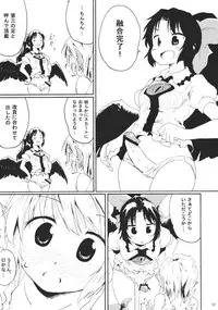 (Reitaisai 8) [Animal Passion (Yude Pea)] Jigokugarasu no Hayaoki, Yosuzume no Nebou (Touhou Project)