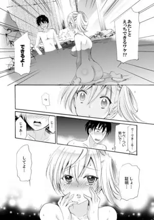 Imouto ga Ore no Kanojo! ? 2-Paku 3-Nichi no Ecchina Kankei