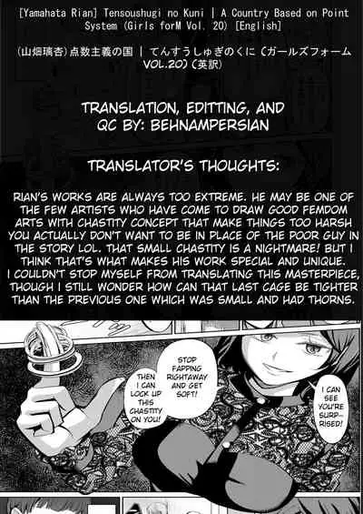 [Yamahata Rian] Tensoushugi no Kuni | A Country Based on Point System (Girls forM Vol. 20) [English] [Digital]