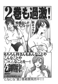 [TsuyaTsuya] Tonari no Tonari no Onee-san 1 [English] [Fated Circle]