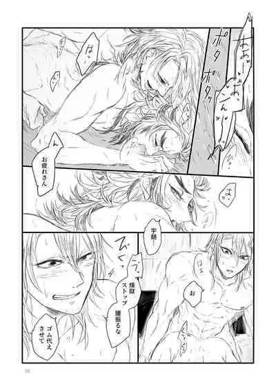 Do Hade ni Yaritakute Tamaranai ndayo! - I'm horny as hell and want to get laid!