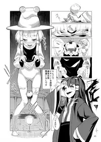(Reitaisai 12) [Namida no Teinen Taishoku (Various)] 1919-CON 4th (Touhou project)