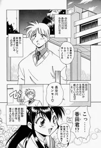 [Chuushin Kuranosuke] LOVELY