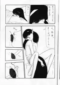 (C42) [Denenchoufu Kaihatsu Jigyoudan (Masuda Takahiro, A-6 Suke)] Forceila GM (Record of Lodoss War)