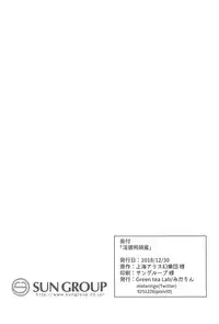 (C95) [Green tea Lab (midarin)] Inwai Hitouban (Touhou Project)