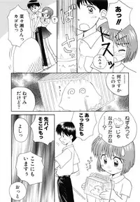 [Kokekokko Koma] Hidamari no Shoujo