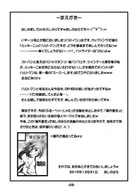 (C79) [Manten Hoshizora (Hoshi Nohara)] Gekitsuiou@501 (Strike Witches)