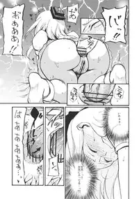 (Reitaisai 8) [Shironegiya (miya9)] Keine☆Sensation (Touhou Project)