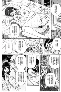 [Kojima Miu] Nerawareta Inshuu Jukujo Musebi Naki Acme Zuke | 被狙擊的淫臭熟母嗚咽哭泣的高潮醃漬 [Chinese]