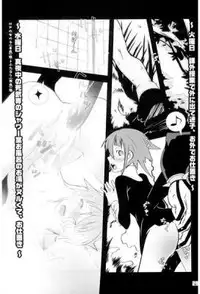(C75) [DRAGULA (Imawano Lem)] JADE (Soul Eater) [Sample]