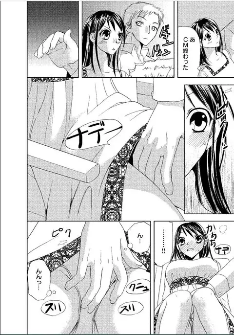 Sonna ni Ookii no Irenaide ★ Onna no Karada ni Natta Ore Vol. 1