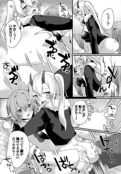 Dungeon Kouryaku wa SEX de!! Vol. 13