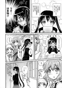 [Uneune-kissa (Unepon)] Odosare Ayaya (Kiniro Mosaic) [Digital]