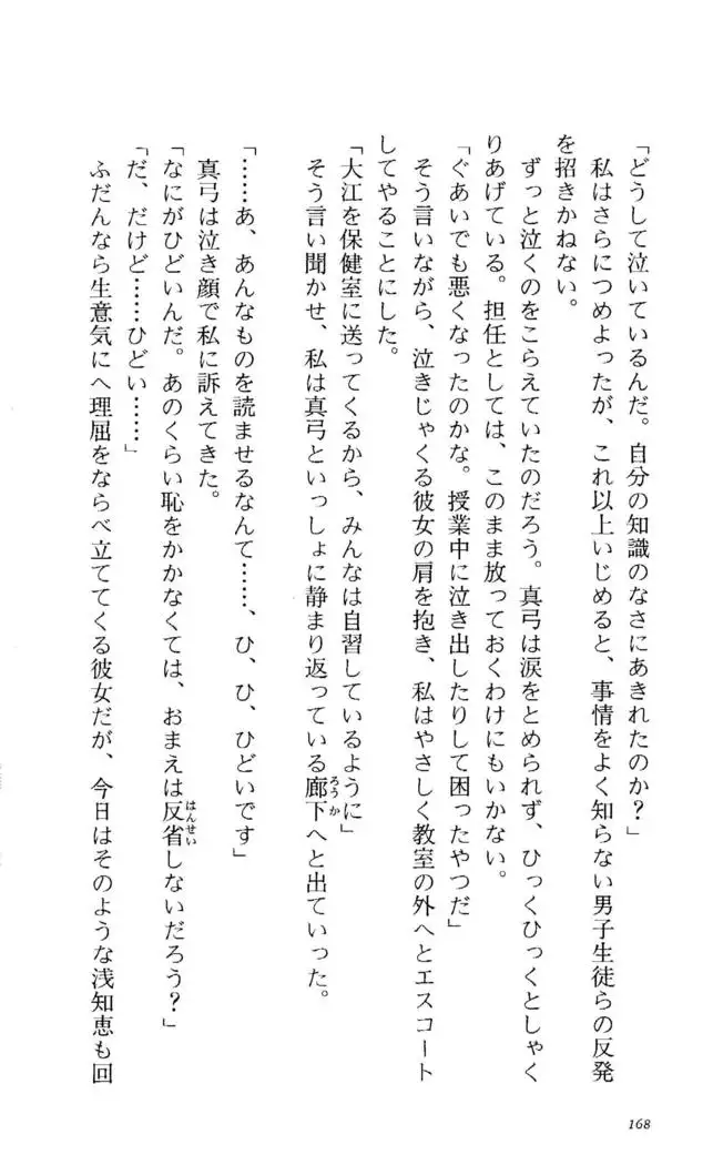 Fifteen-フィフティーン-　3rd class