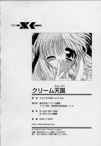 [Ryuuki Yumi] Cream Tengoku