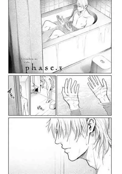 [Shinou Ryo] Zetsubou ni Nake | 绝望悲鸣 Ch. 1-4 [Chinese] [冒险者公会]