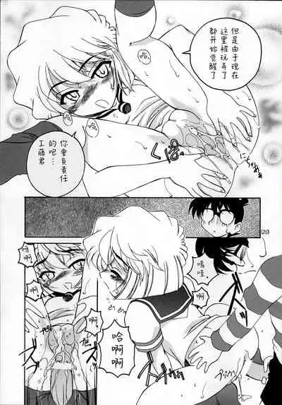 Manga Sangyou Haikibutsu 03