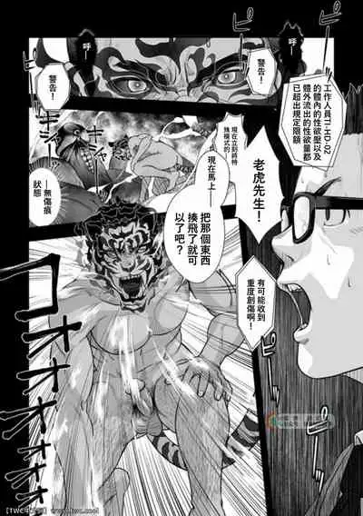 [Pagumiee (Kenta)] Tatakae!+++ (Plus-san)!! 3 [Chinese] [同文城] [Digital]