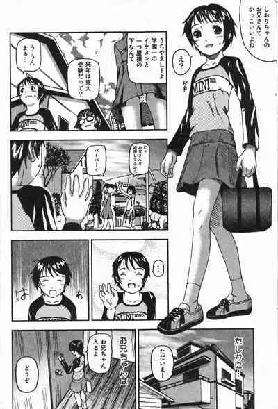 COMIC Minimon Vol. 23