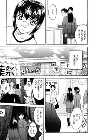 [Hanazawa Rena] Koi to Iu Na no Yamai