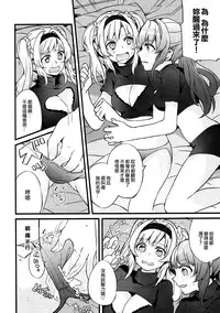 (C93) [Hatakewotagayasudake (Mikanuji)] Suki na Ko to wa Ecchi ga Shitai | 喜歡的人在身邊就想做色色的事情 (Granblue Fantasy) [Chinese] [EZR個人漢化]