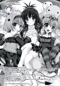 [Anthology] Geki EROVEru DARKNESS (To Love-Ru Darkness)