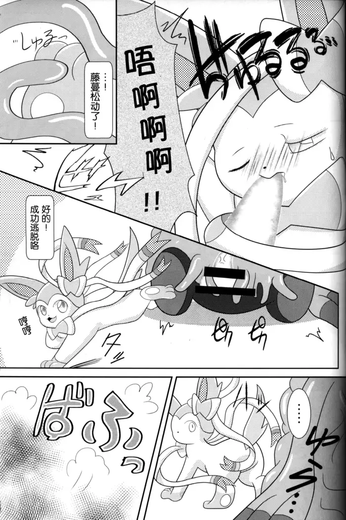 Tsuru Musubi | 藤曼系结