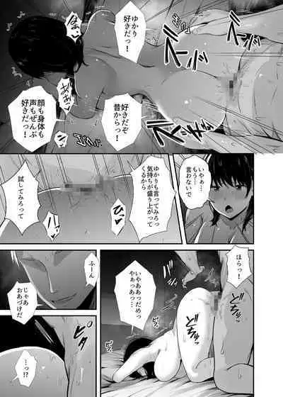 Joshidai-sei no kanojo ga dōsōkai de o mochikaeri sa rete ita