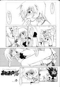 (C60) [Kaishaku (Seven Leo)] Namuamidabutsu wa Ai no Shi (Ah! Megami-sama/Ah! My Goddess)