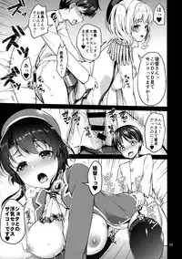 (C90) [Akapenguin (Asahina Hikage)] TAKAO & KASHIMA FREAK (Kantai Collection -KanColle-)