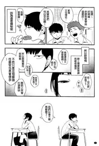 [Igumox] Boku Dake no Yuuyami [Chinese]