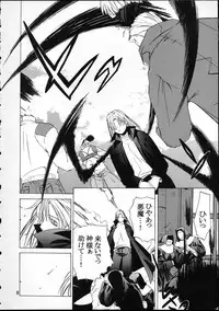 [Kouchaya (Ootsuka Kotora)] Kokuyoku no Tenma (Darkstalkers)