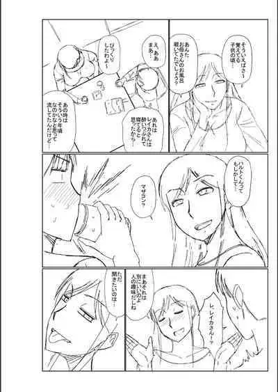 Haha no Shinyuu ga Boku no Aijin ni Natta Ken