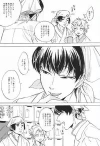 (Jigoku Tokubetsu Kaigi 2) [Gotsugousyugi! (Nice! masamune)] Yasashisa Nearly Equal (Hoozuki no Reitetsu)