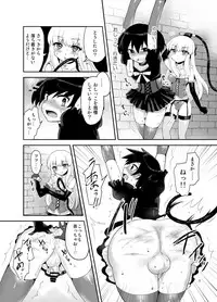 [Oshiruko Kan (Piririnegi)] Futanari Otome Koigokoro [Digital]