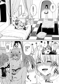 (C86) [Maniac Street (Oono, Sugaishi)] Harem Collection (To LOVE-Ru) [Decensored] [Chinese] [兔神個人漢化]