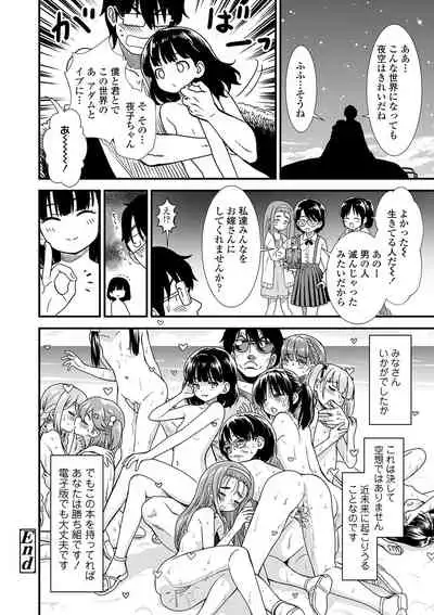 Ore wa Kuzu dakara koso Sukuwareru Kenri ga Aru!