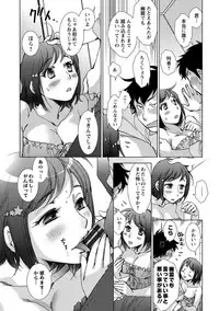 [Kerorin] Shiawasesou no Yasashii Koibito [Digital]